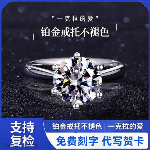 Pt950 platinum diamond pair ring for men and women, diamond ring, platinum ring, proposal gift for girlfriend and best friend, six claw single row 50 points - light luxury model, please note the ring number