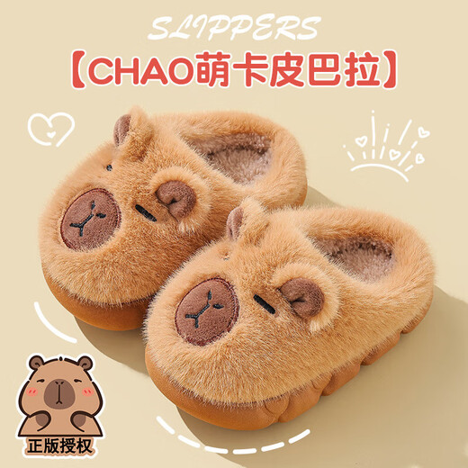 Kapibara children's cotton slippers, winter, boys' warm plus plush, home parent, child and baby bag heel cotton shoes, light coffee slippers, size 35, size 36 (shoe length 21CM, suitable for feet 20CM)