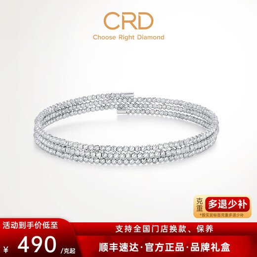 CRD Ke Laidi spot sparkling pt950 platinum double layer explosive elastic bead bracelet round bead bracelet for women 13.05g-four layers PZ00079A