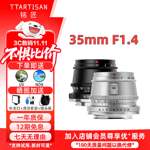 Mingjiang 35mm f1.4 large aperture portrait lens mirrorless camera APS-C half-frame manual lens small spittoon Mingjiang Optical 35f1.4 XM5 black standard version pattern Sony E mount (exclusively for Sony mirrorless)