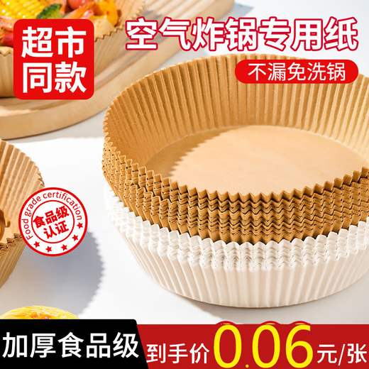 Jidaocook air fryer special paper silicone oil paper plate paper tray round oil-absorbing paper food pad paper 50 pieces retro logs