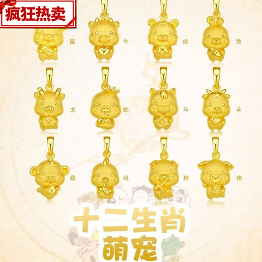 Di is au999 gold zodiac necklace 999 gold pendant imitation pure gold zodiac sign for girlfriend gift gold zodiac horse 0.7g + 18K gold necklace +