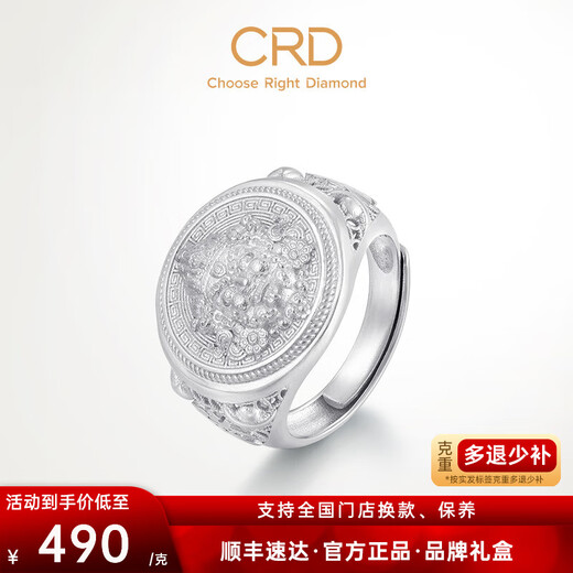 CRD Ke Laidi Spot Sparkling pt950 Yellow God of Wealth Platinum Ring Hollow Platinum Adjustable for Boyfriend 14.40g