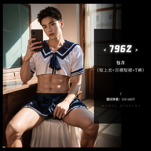 男性制服2025新款性感男士专用大码攻速战袍sm羞耻丁字裤 粉+白连衣裙+T裤 均码 建议体重110-160斤