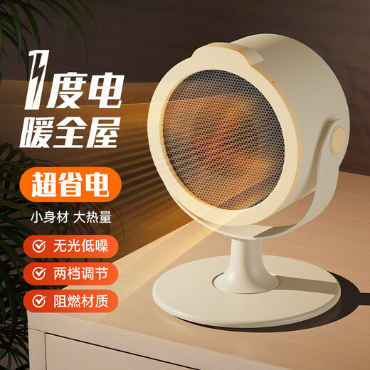 Xiaomi grain series heater small home desktop office instant heater dormitory portable heater off-white upgraded corrugated heating