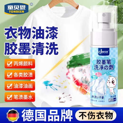 DUKEQIN acrylic paint special cleaner clothes cleaning agent clothing latex paint marker remover paint remover