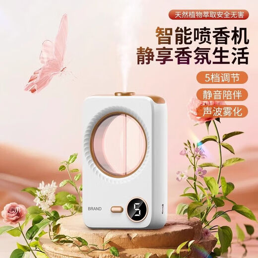 Intelligent aromatherapy machine, automatic fragrance machine, bedroom, living room, bathroom, deodorant artifact, air freshener, fragrance machine, Hilton, show the owner's style, 50ml single liquid, does not include aromatherapy machine, needs to match the contract
