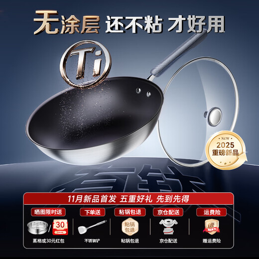 SUPOR wok has titanium uncoated non-stick wok household non-stick wok less oil fume wok lightweight upgrade 3 generation titanium uncoated upgrade 32cm