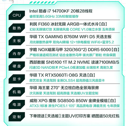 ASUS 24-issue interest-free Tianxuan 5070/5060ti/5060 graphics card 14600KF/245KF Tianxuan Ji customized chassis game console DIY desktop complete assembly computer i7 14700KF + ASUS Tianxuan 5060Ti with eleven