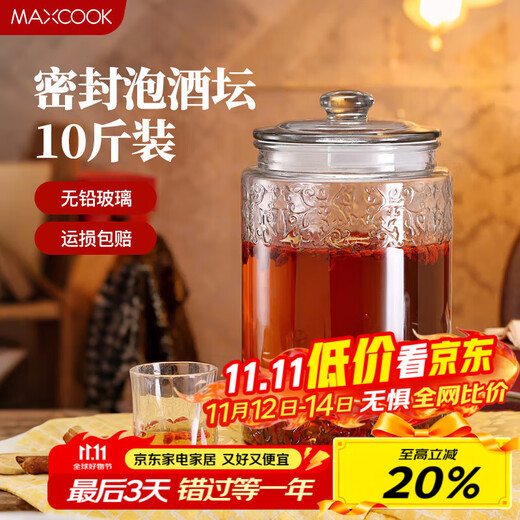 Maxcook Soaking Wine Bottle Soaking Wine Jar Glass Household Brewing Sealed Medicinal Wine Jar 10Jin Jin equals 0.5kg Pack + Wine Lift + Brush MCX783