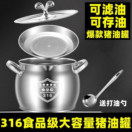 NAOISKEY Naoski 316 stainless steel filter lard pot double-eared lard pot with lid household large capacity lard barrel oil kettle German extra thick 316 stainless steel lard pot 316 steel 6.5 Jin Jin equals 0.5 kg oil capacity equipped with lid + oil net + spoon positive 316