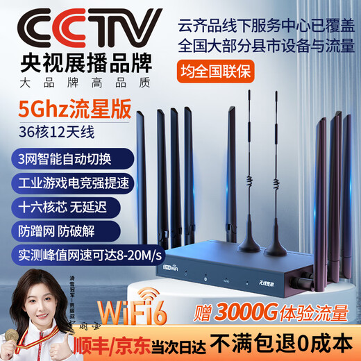 Yunqipin portable wifi wireless router broadband wifi 4g5g three-in-one unlimited traffic high-speed whole-house coverage commercial home router wireless network card no need to pull the network cable Meteor version - 36 cores 12 antennas - peak network speed up to 8-20M/S