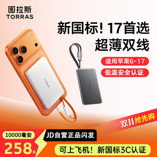 Tulas new ultra-thin magnetic power bank 3C certified, can be used on airplanes, comes with dual-wire fast charging, Apple 17 compact portable power bank 10000 mAh, suitable for iPhone and Huawei, gray