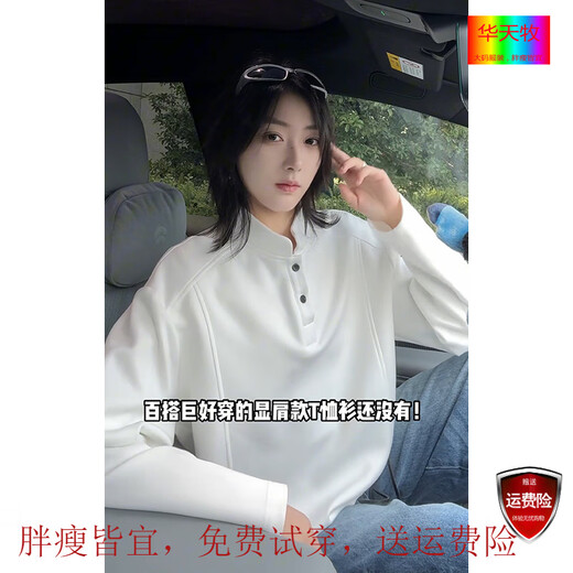 Huatianmu Autumn Henry Collar Chinese Cotton Long Sleeve T-shirt Bottoming Shirt Men's Trendy Loose and Versatile Teenage Couple Sweater Jacket White M Recommended 80-105 Jin Jin equals 0.5 kg Can be worn