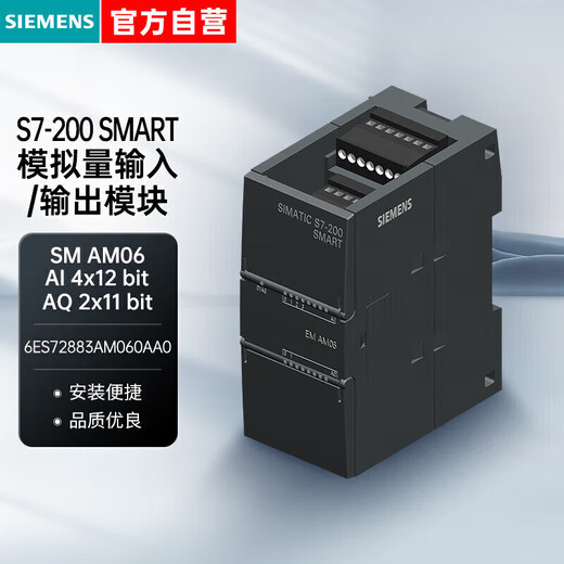 Siemens PLC controller 6ES series S7-200 SMART SM AM06, 4 analog inputs/2 analog outputs 6ES72883AM060AA0