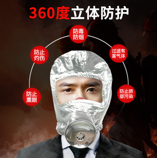 DEXUN THE FUTURE gas mask fire mask fire and smoke mask fire escape filter self-rescue respirator TZL30A red