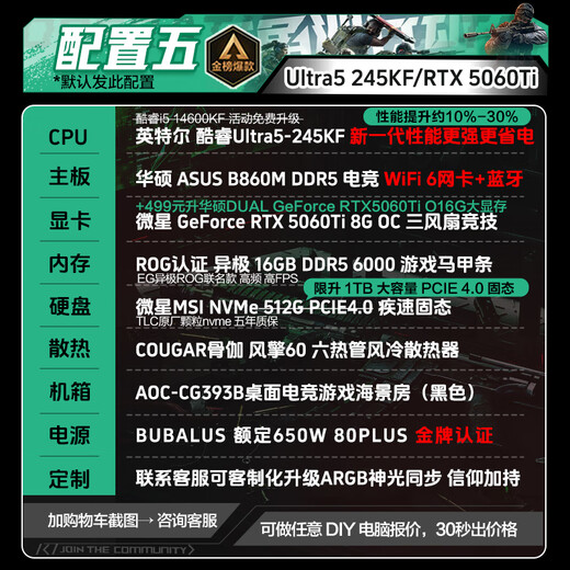 ASUS Family Bucket i5 14600KF/RTX5070 graphics card high-end gaming e-sports desktop assembly computer host DIY assembly machine 15th generation U5 245KF+RTX5060Ti configuration five