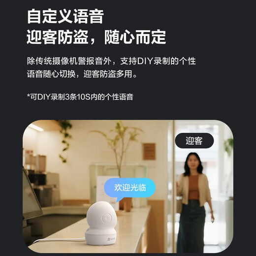 EZVIZ H6C camera wireless WiFi home monitor mobile phone remote indoor voice call PTZ home baby monitor silver care H6C-8 million Pro version with network port camera + 16G card order to upgrade 32G