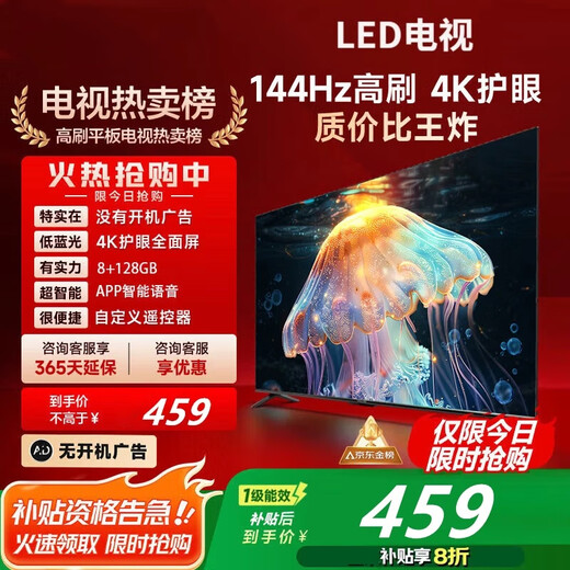 Konjia Mitu National Subsidy 40% New 55-inch LCD Large Screen TV Bedroom HD Eye Protection Anti-Blue Light Home Intelligent Voice Narrow-Edge Ultra-Thin Projection Display 65LED HD Eye Protection Online Version Length and Width 108X64 cm