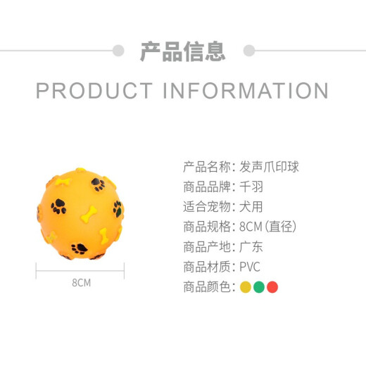 Qianyu Pet Dogs Sound Toy Ball, Sound Rugby Shoes, Hamburgers, Hot Dog Bones and other shapes available in various shapes, such as V4062, a general toy for small and medium-sized dogs, V4062, Sound Paw Print Ball