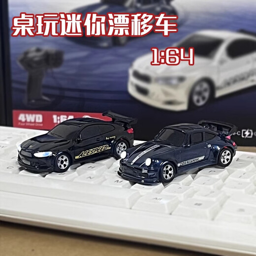 Jianhou 25 four-wheel drive children's 164rc desktop mini remote control car small four-wheel drive racing driftable children's electric car 1 64 mini drift car BMW-Black Warrior desktop remote control car/four-wheel drive variable speed Type-C direct