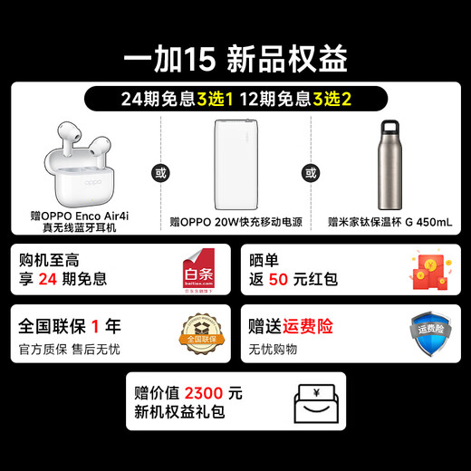 OnePlus 15 fifth-generation Snapdragon 8 Extreme Edition 165Hz ultra-high brush Oriental screen state subsidy oppo flagship game new product 5G mobile phone original color dune 12GB+256GB official standard configuration