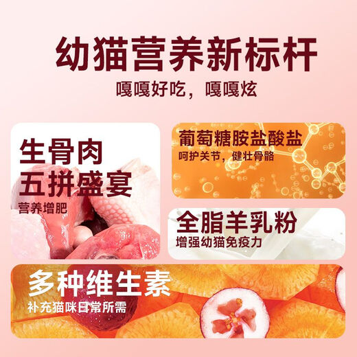 Kairis cat food 1-12 months freeze-dried kitten special milk cake to gain weight, hair, gills and stomach care cat staple food 8Jin Jin equals 0.5kg (affordable and preferred) nutritionally balanced - fish oil goat milk kitten food