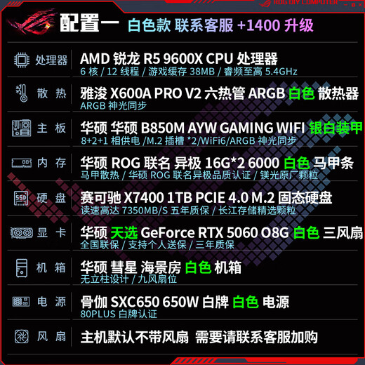 ASUS family bucket 9600X 9500F/RTX5060 RTX5060Ti computer host graphics card assembly live broadcast e-sports game AI design rendering DIY desktop computer complete machine with one 9600X+RTX5060