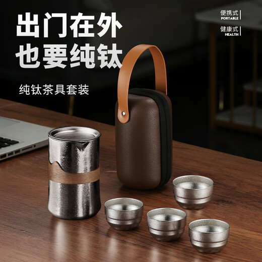 IMOGY holiday gift pure titanium Kung Fu tea set outdoor business trip portable quick cup high-end travel tea artifact