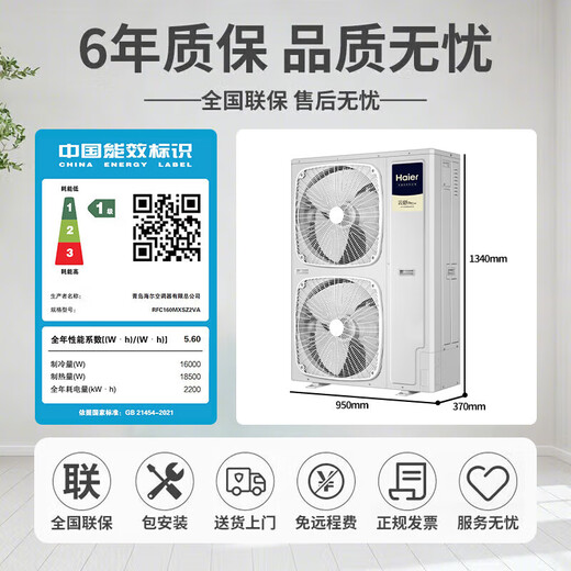 Haier central air conditioner one-to-four household multi-split duct machine one-to-three full DC variable frequency embedded whole-house smart air conditioner Yunshu pro+ 20% replacement subsidy Large 6 horsepower First-class energy efficiency one-to-six 100-140 double fans