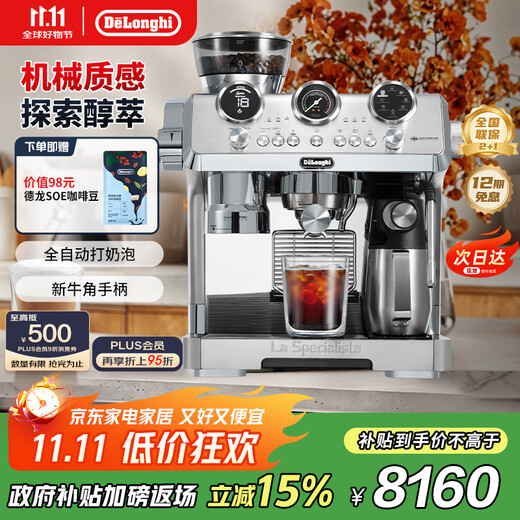 Delonghi coffee machine Italian semi-automatic household 19Bar American freshly ground cold brew Upgraded steam thin rod fully automatic milk frothing Metal panel body Silver Knight EC9885.M 15-speed grinding 40 microns Dual-purpose bean and powder New horn handle large-capacity water tank