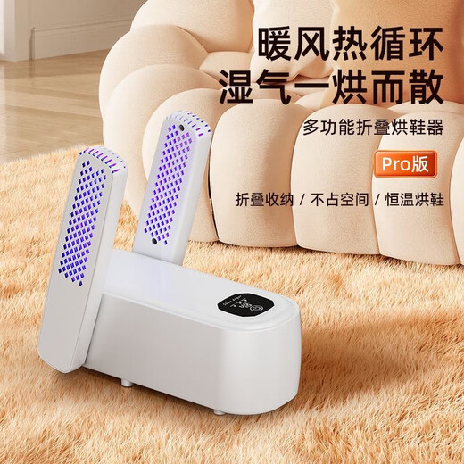 Hot selling shoe dryer, shoe dryer, deodorizing and sterilizing dryer, household shoe dryer, shoe dryer L, upgraded model, quick drying, deodorizing, antibacterial and easy to store