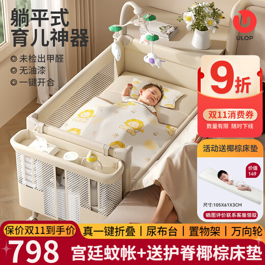 ULOP crib, removable splicing bed, multi-functional folding crib with changing table, mosquito net, baby bed, baby bed, baby supplies, newborn gift, cradle, cradle, multi-functional crib 0-3 years old - post pictures and get coconut palm mat