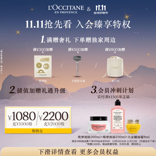 L'Occitane Herbal Balancing Care Gift Box (Shampoo + Conditioner 500ml each) rich and fluffy and oil-controlling