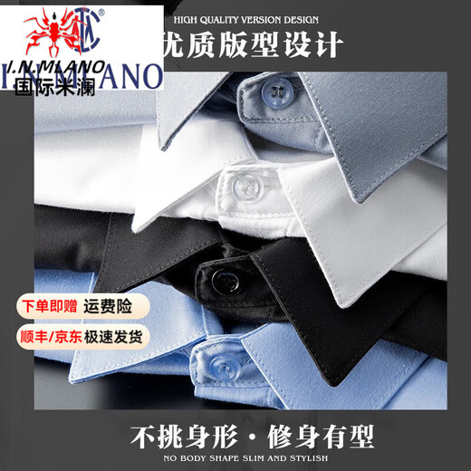 International Milan luxury high-end brand men's high-end non-iron white shirt men's long-sleeved 2025 spring and autumn new anti-wrinkle shirt men's white XL recommended 130-155Jin Jin equals 0.5 kg
