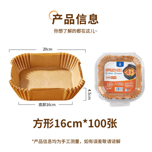 SHUANG YU air fryer special paper square 100 disposable silicone oil paper plates oil-proof non-stick pan suitable for 3L or more