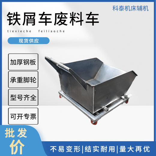 HENGYIDE chip removal truck iron scrap scrap truck turnover hand push garbage truck dump mobile scrap box iron chip dump truck chip collection truck 1200-680-1000 heavy-duty bearing model