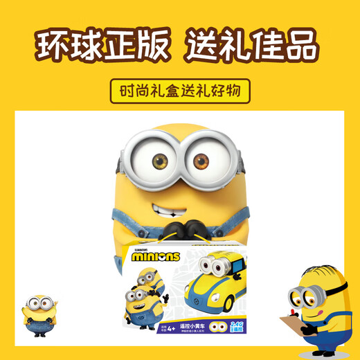 Runaway Little Meng Minion Children's Remote Control Car New Toy Car Boy Remote Control Car Girl 3-6-8 Birthday Gift