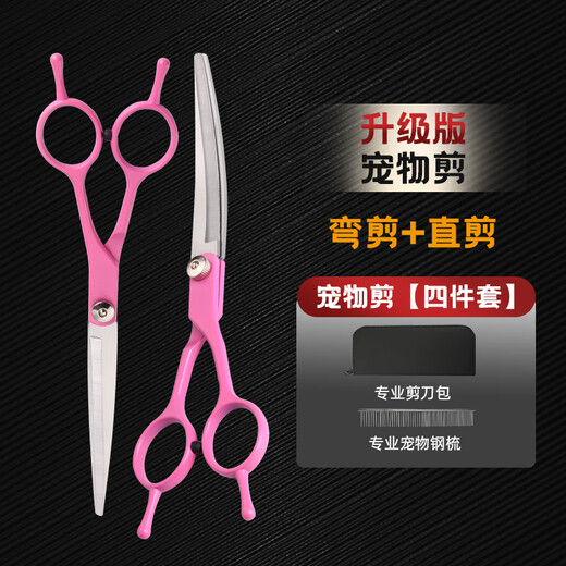 Tanizaki Pet Scissors Beauty Tools Dental Scissors Pet Set Scissors Special for Bichon Frize Home Beauty Scissors Deep Beauty Scissors Set Special for Bichon Frize