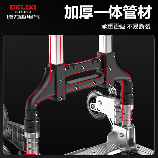 Delixi Electric Stair Climbing Trolley Household Up and Down Stairs Grocery Climbing Trolley Stair Climbing Magic Folding Trolley Flat Model Rubber Wheel - Load Bearing 100 Jin Jin is equal to 0.5 kg