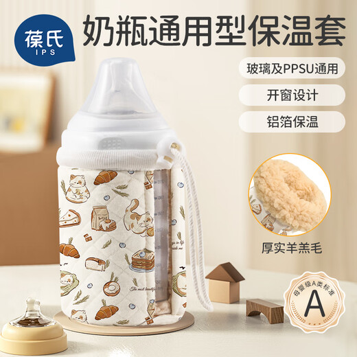 Bo's baby bottle warmer cover adapts to pigeon square and other baby bottles with window opening for visibility, universal portable out-and-out baby warmer cover 240ML