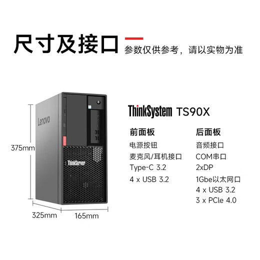 Lenovo ThinkServer TS90X/ST45 V3 serveur tour hôte partage de fichiers ERP données du système financier machine entière vidéosurveillance stockage de données TS90X Pentium G6405 double cœur 4,1 GHz 16 Go de mémoire/2 x 512 Go SSD/double port Gigabit