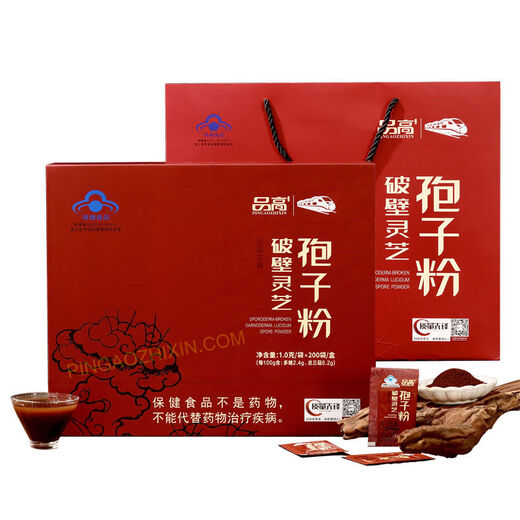 Broken Ganoderma lucidum spore powder gift box spore powder capsules parents' health and wellness products as gifts, trial packs of 20 packs in bulk