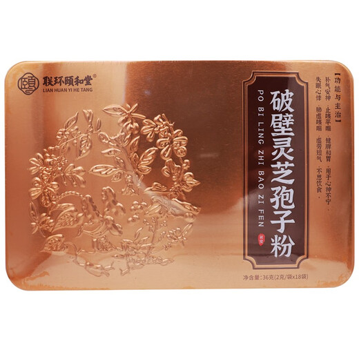 Lianhuan Yihetang Breaking Mauer Ganoderma lucidum sporenpulver 2g*18 Beutel, um Qi aufzufüllen und den Geist zu beruhigen, Husten zu lindern und Asthma zu lindern, die Milz und den Magen zu stärken, 3 Kisten