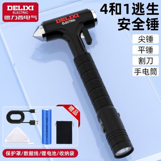 Delixi Electric Car Safety Hammer Broken Window Car Lifesaving Artifact Emergency Vehicle Mounted Multi-Function Escape Special Tungsten Steel Four-in-One Safety Hammer with Storage Gift Bag Delixi Electric