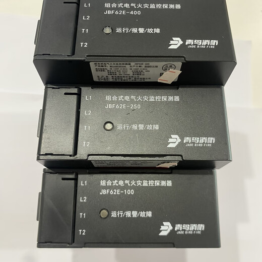 Beida Jade Bird residual current combination electrical fire monitoring detector JBF62E-100/250/400 brand new JBF62E-250C