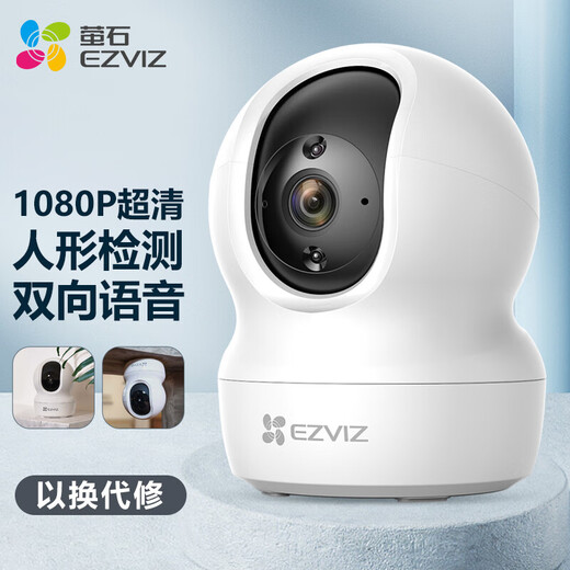 EZVIZ CP1 1080P + PTZ caméra réseau 2MP HD wifi caméra de surveillance de sécurité à domicile voix bidirectionnelle panorama horizontal