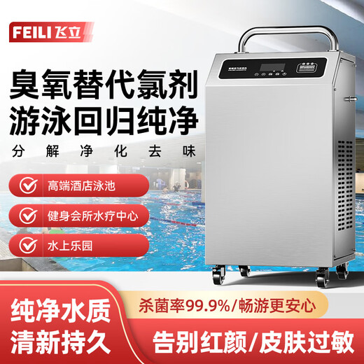 Feili ozone sterilizer FL-Y series ozone generator food factory workshop industrial disinfection water treatment breeding farm cold storage warehouse sterilization 805Y 50 5g/H