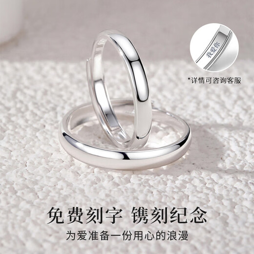 China Gold (CHINA GOLD) Couple Rings Pure Silver 999 Sterling Silver Rings A Pair of Female Anniversary Birthday Gifts for Girlfriends and Wife