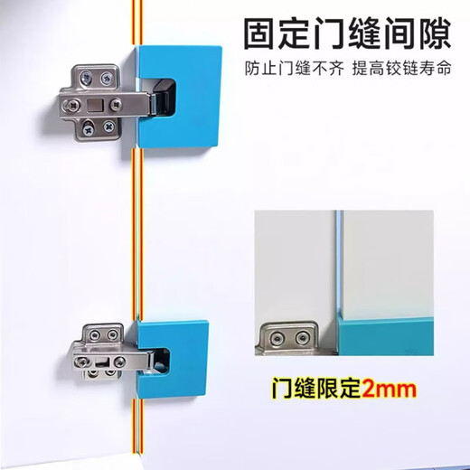 Repair with magnetic hinge installation piece, hinge installation fixed piece, door gap 2mm limit piece, hardware supplies artifact, hinge installation limit piece (2 pieces)